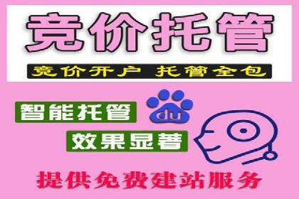 百度竞价推广案例：行业转型与升级